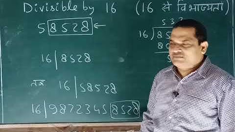 Divisibility test by (15, 16, 17,18)WhatsApp 9956092028