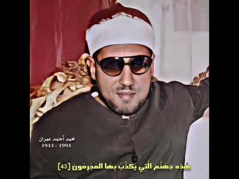 الشيخ أحمد عمران نهاوندالکردي رست 1944 1994