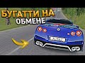 КЛЮЧ на КЛЮЧ. ОТ ДЕСЯТКИ ДО БУГАТТИ - НА ОБМЕНЕ АВТО. 28 СЕРИЯ. RADMIR RP GTA CRMP