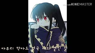 어느날 공주가 되어버렸다-way back home