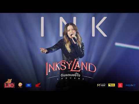 INK - เพลงเปิดคอนเสิร์ต
