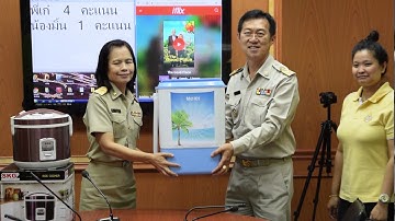 ผอ.สพป.พิจิตร เขต 1 ประเมินศักยภาพเจ้าหน้าที่ ด้วย Applications IFLIX