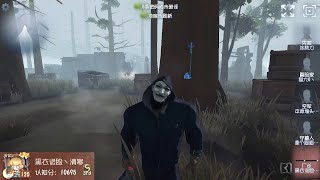 #139 3rd Hell Ember | Pro Player | Arms Factory | Identity V