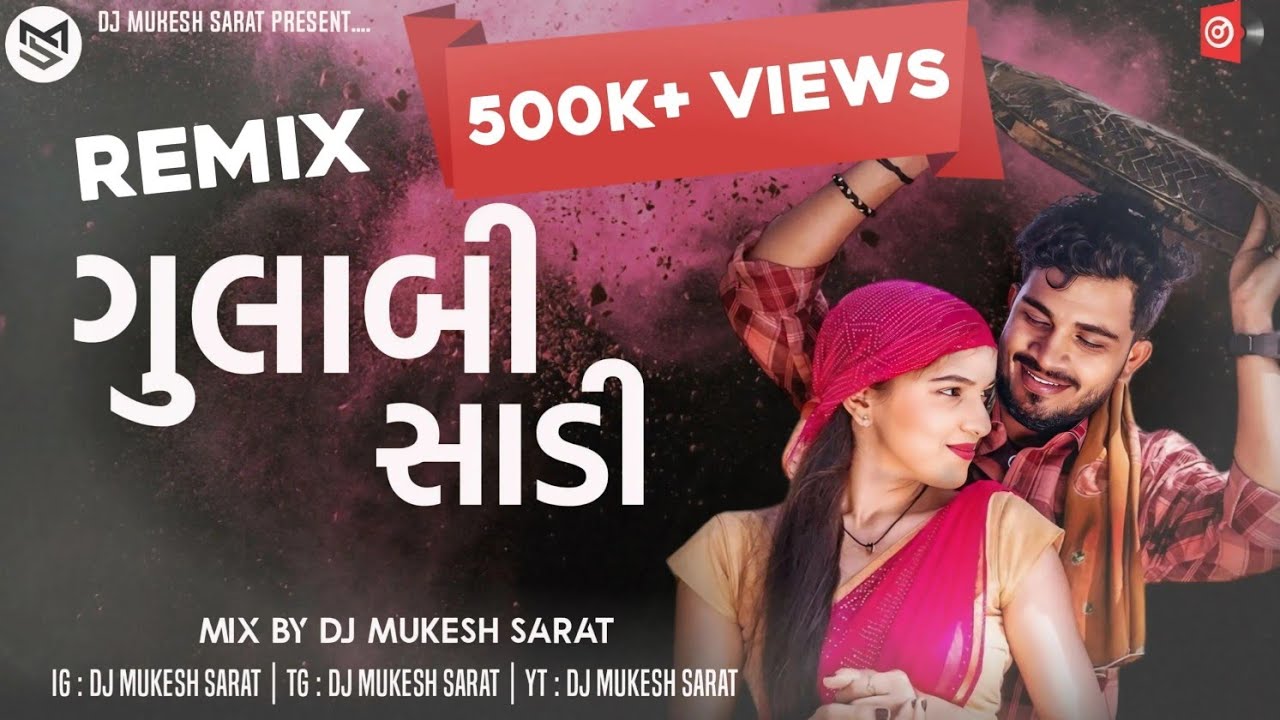 Desi Dhol MixGulabi Sadi2024 New DJ RemixSanju RathodDJ Mukesh SaratKM BRAND REMIX