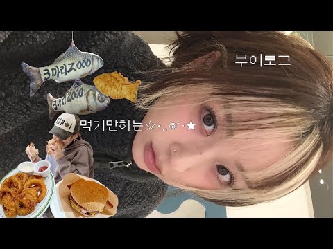 난 겨울에 poxic girl이 되