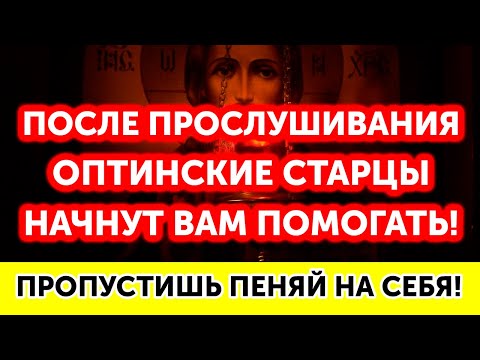 Не вздумайте пропустить эту молитву! Только так ВСЁ ИЗМЕНИТСЯ к лучшему! Слушайте её каждый день!