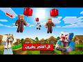 كل سكان القرية يطيرون بالبالون ويحبسهم في مكان بعيد في ماين كرافت