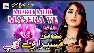 Gulaab - Mukh Mor Masera Ve - Beautiful Latest Punjabi Song 2019 - Hi-Tech Music