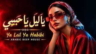 Download lagu يا ليل يا حبيبي ❤️ Ya Leil Ya Habibi | Arabic Deep House | Romantic Arabic Song