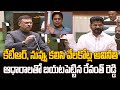 Cm revanth reddy serious comments on akbaruddin owaisi  telangana assembly   yt18