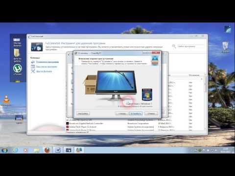 Full Uninstall,установка программы с отслеживанием
