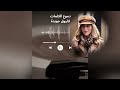 دموع الكلمات فاروق جويدة اداء الانسة الجميلة غزل
