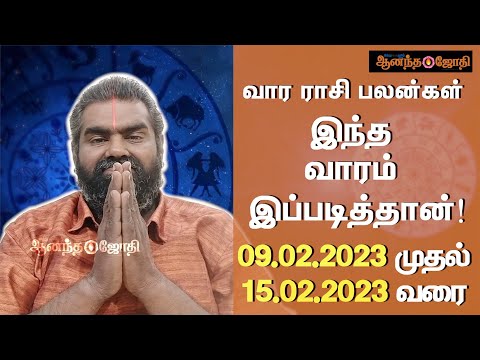 weekly-horoscope-09-02-2023-to-15-02-2023-ananda-jothi-hindu-tamil-thisai