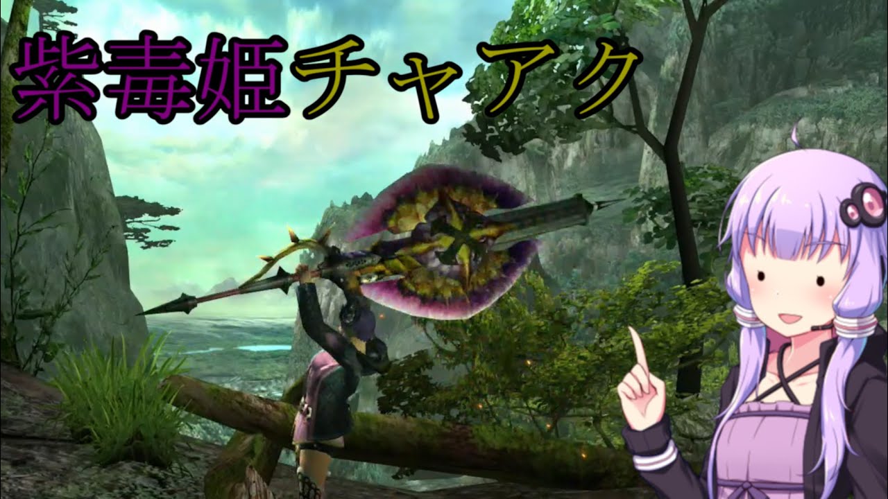 Mhxx ゆかりんのmh名武器記録 ディア レギーナ編 ボイスロイド実況 Youtube