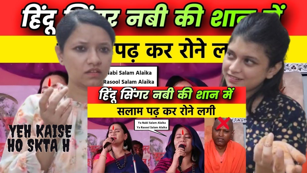indian-hindu-women-singer-durud-o-salam-hindu-singer-ne-padha-nabi-ki