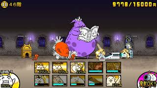 ND2636 【にゃんこ大戦争】 黄金にゃんこ塔 46階 2025 02 21 192013