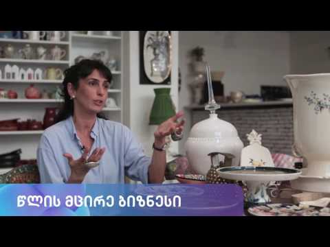 ბიზნეს დაჯილდოება 2017