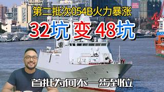 Type 054B s Second Batch Sees 50 Boost in Firepower Why Didn t the First Batch Luohe and Qinzh