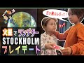🇸🇪1年ぶりの再会 👨👨👦 宇宙と時空を超える5歳児のプレイデート。|ゲイバーにも行ったよ【ストックホルムの秋旅③🍂】 【ふたりぱぱvlog】