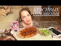 MUKBANG Ленивые вареники с картошкой в остром томатном соусе и салат / Красивый роман / не ASMR