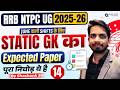 RRB NTPC UG Exam Analysis 2026 | NTPC Current Affairs & Static GK Expected Paper - 14 | Shashank sir