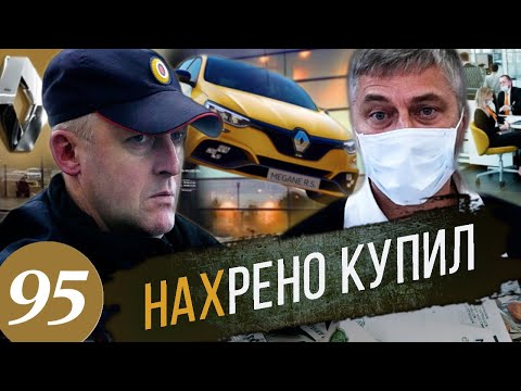 Видео: Жесткий развод в АВТОСАЛОНЕ / Приезд полиции / Работает ОБЭП