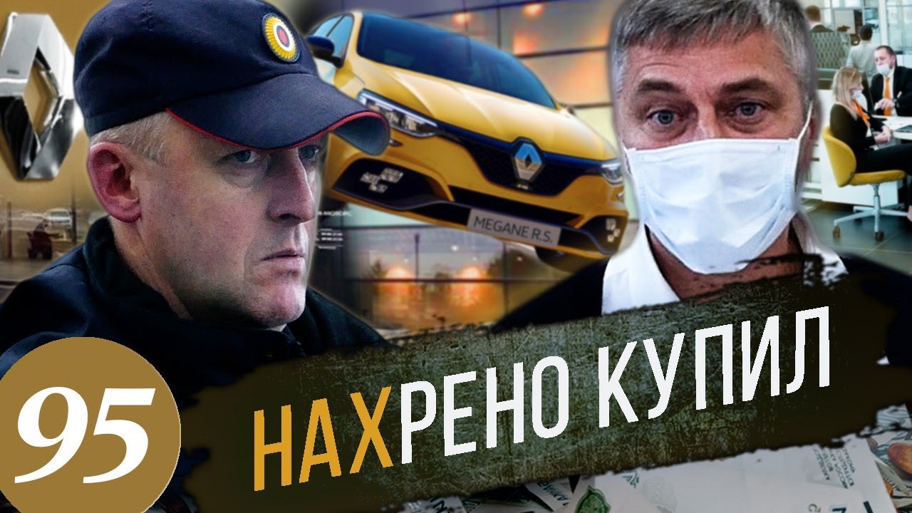 Рено петровский официальный