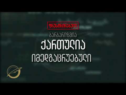 იმედგაცრუებული