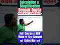 Calculation and Simplification Easy Trick -2🧠 #mathstricks #shorts #bankingmaths #railwaymaths #ssc