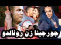 جورجنیا قبل از آشنایی با رونالدو چه کاره بود ورزش خبر جورجنیا قبل از آشنایی با رونالدو چه کاره بود ورزش خبر