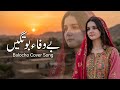 وَت مُحبت کُتےءِ وَت جُدائ کُتےءِ
