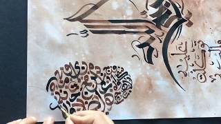 Super satisfying Arabic Calligraphy handwriting by Sami Gharbi