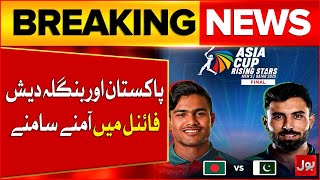 Asia Cup Rising Stars Final | Pak vs Ban | Breaking News