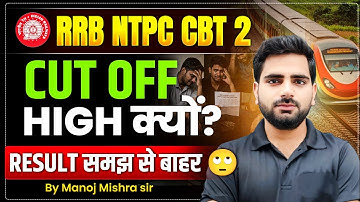 RRB NTPC CBT 2 Zone Wise Cut Off 2025 | RRB NTPC Graduate Level Result 2025 |RRB NTPC CBT 2 Cut Off
