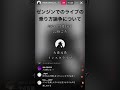 ゼンジンでのライブの乗り方論争について #大森元貴 #若井滉斗 #藤澤涼架 #mrsgreenapple #ミセス #ミセスグリーンアップル #インスタライブ #インライ