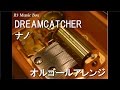 DREAMCATCHER/ナノ【オルゴール】 (アニメ「魔法少女育成計画」ED)