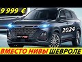 СРОЧНО! В ПРОДАЖУ ПОСТУПИЛ ДЕШЕВЫЙ КРОССОВЕР 2021 ГОДА (НОВЫЙ CHANGAN AUCHAN X7 PLUS)