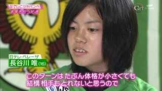 Yui Hasegawa - The future of Nadeshiko Japan.