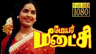 Mayor Meenakshi | மேயர் மீனாட்சி | Vijayakumar,K.R.Vijaya,Sripriya | Tamil Super Hit Movie