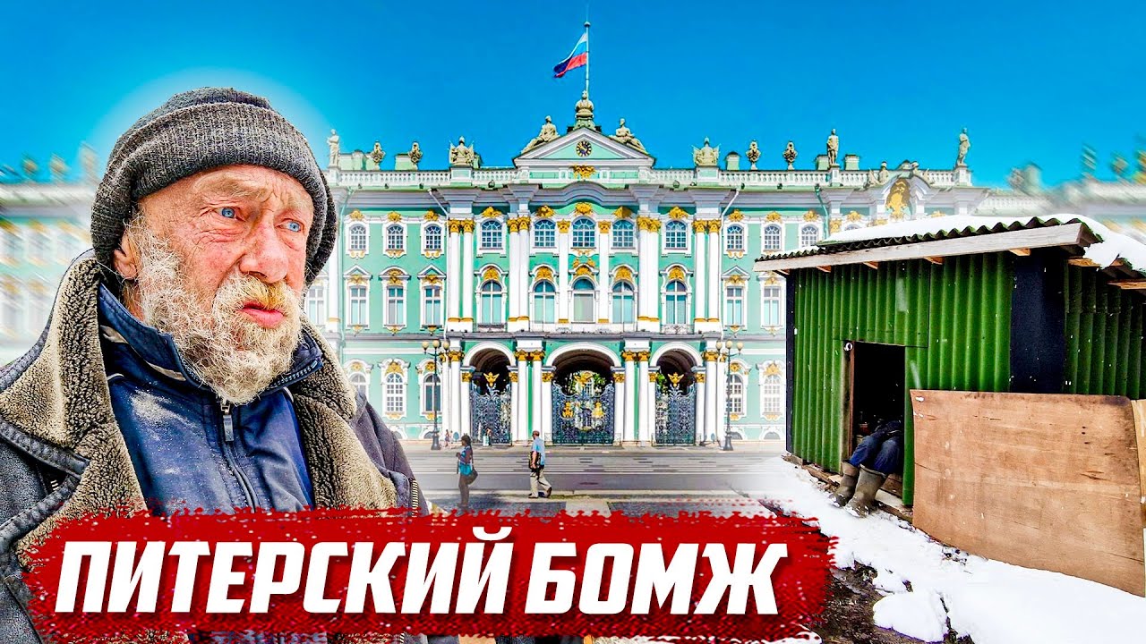Жизнь в конуре - Предложил мне ночлег и одежду. | Санкт - Петербург ...
