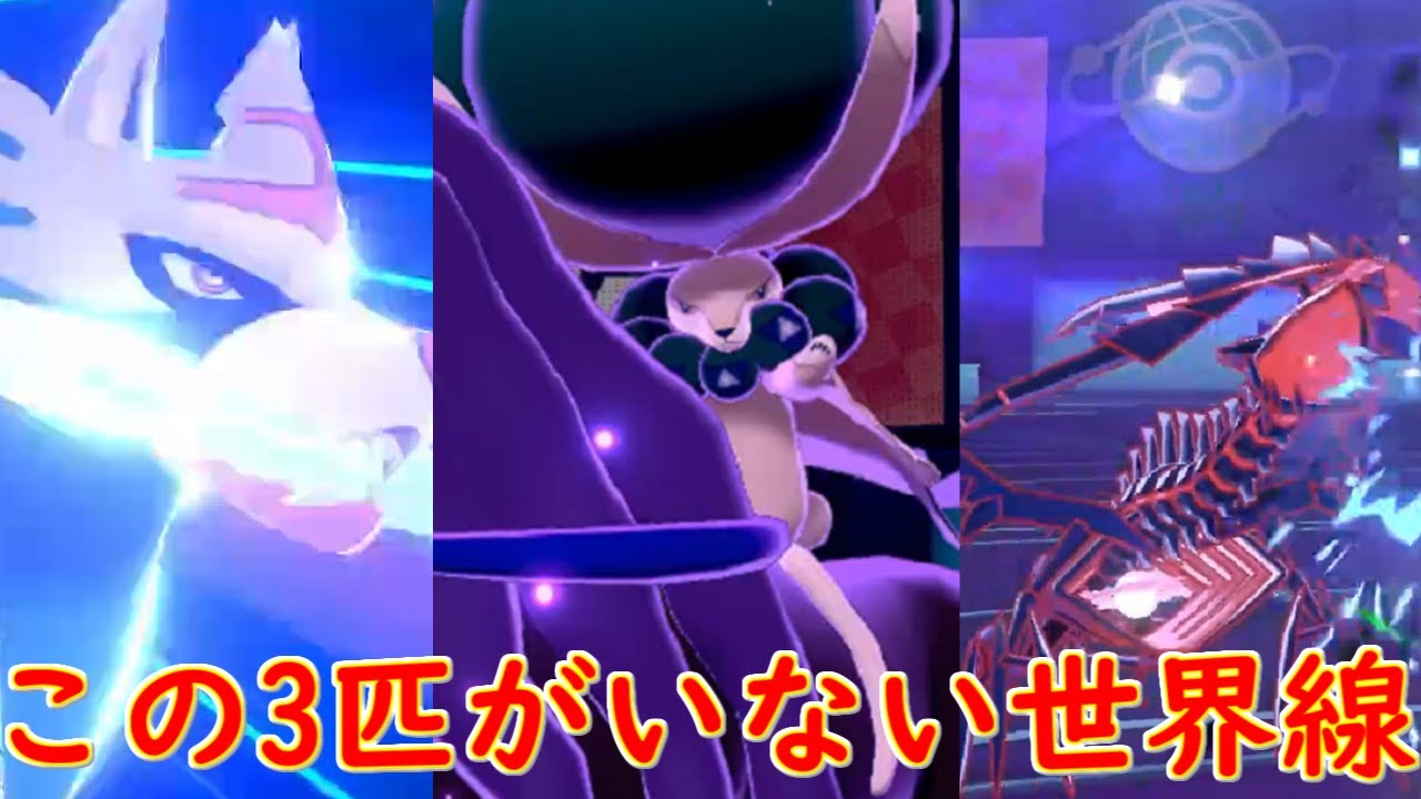 ザシアン黒バドレックスムゲンダイナが禁止になった世界線でのシリーズ10ルール仲間大会 ポケモン剣盾 Youtube