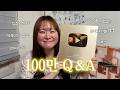 100만 Q&amp;A