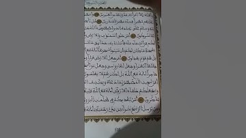 القران الكريم بصوت مريح #اكسبلور #الرحمن #duet