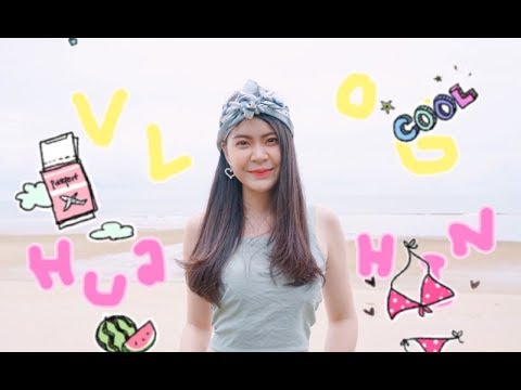 Huahin-Pranburi vlog เที่ยวหัวหินรอบที่เท่าไหร่ก็ไม่รู้ นี่มันทริปตัวแตกชัดๆๆ