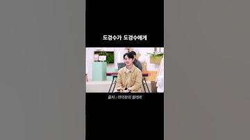 그 유명한 이마경수 #도경수 #dohkyungsoo #아이유의팔레트