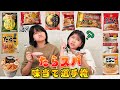 SBのたらスパソースしか食べないおーちゃん こだわりあるなら絶対味当て出来るよね たらスパ味当て選手権 ついでに食わず嫌いも克服himawari CH SBのたらスパソースしか食べないおーちゃん こだわりあるなら絶対味当て出来るよね たらスパ味当て選手権 ついでに食わず嫌いも克服himawari CH