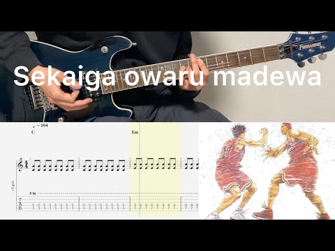 世界が終るまでは… - WANDS