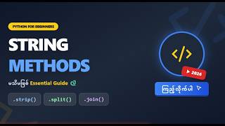 Python String Methods အကြောင်း
