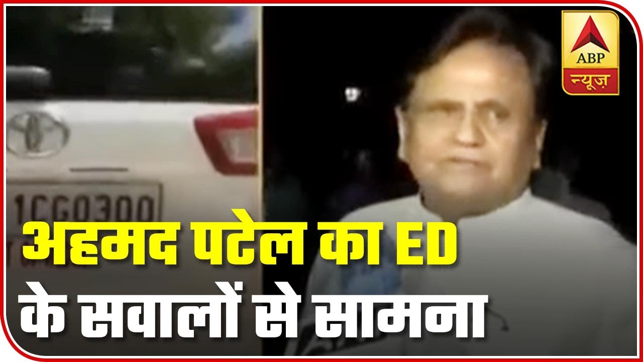 ED Questions Ahmed Patel For 8 Hours | ABP News