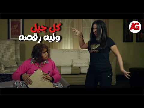 فيفا أطاطا كل جيل وليه رقصه معينة أطاطا هتعلم لميس رقصة تحية كاريوكي